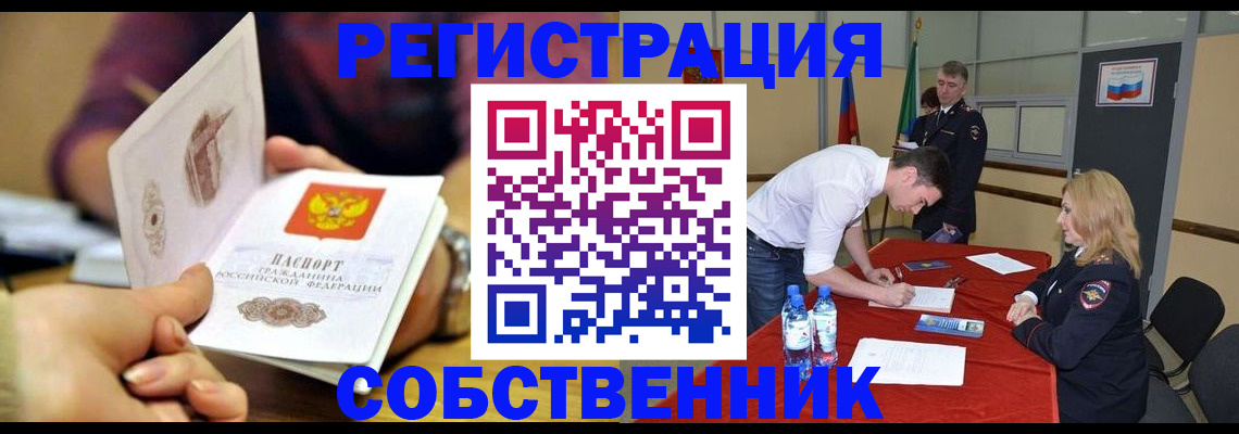 временная регистрация купить в Нижневартовске