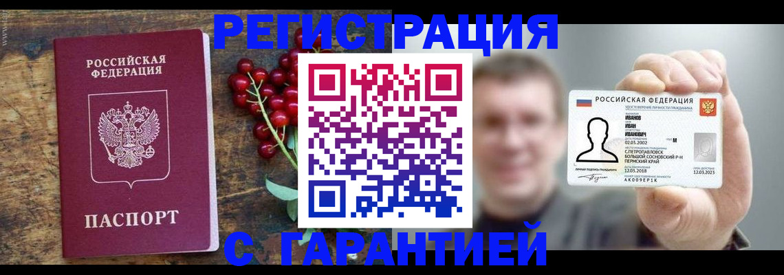 временная регистрация в Нижневартовске