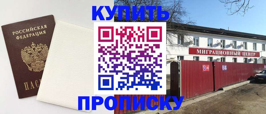 где прописаться в Нижневартовске
