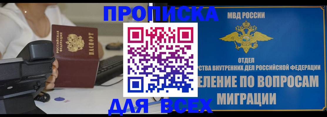 пропишу в квартире в Нижневартовске